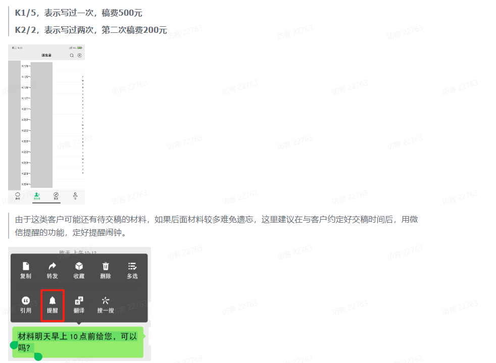 （10770期）风口信息差材料写作项目拆解，操作十分钟0成本日入500+，简单操作当天…